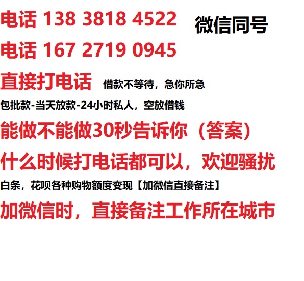 鼎城私人无抵押24小时上门放款|鼎城私人借款|鼎城同城放款，生意贷